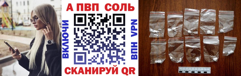 закладки блэк спрут ссылки А ПВП Соль Краснознаменск
