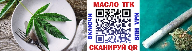 Еда ТГК конопля  Краснознаменск 