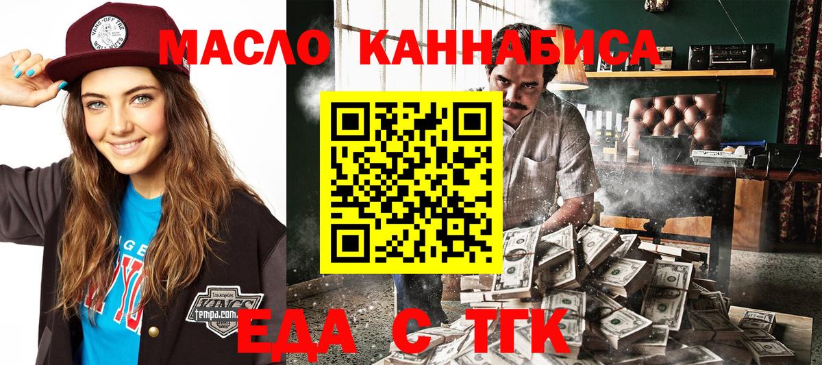 Краснознаменск  Печенье с ТГК конопля  Вход с VPN 