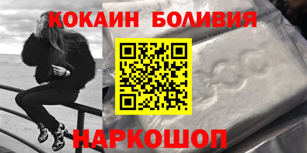 КОКАИН 98%  COCAIN FishScale  Вход с VPN  COCAIN  Краснознаменск 