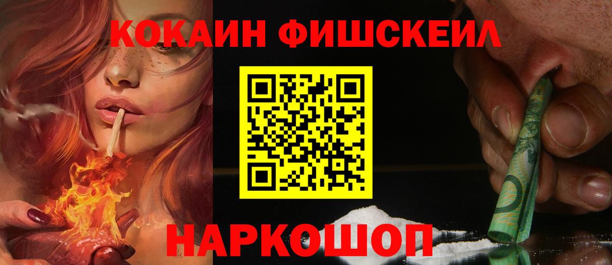 КОКАИН Эквадор Краснознаменск