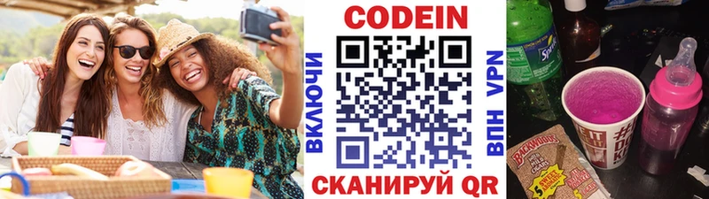 гидра маркетплейс  Краснознаменск  Codein напиток Lean (лин) 