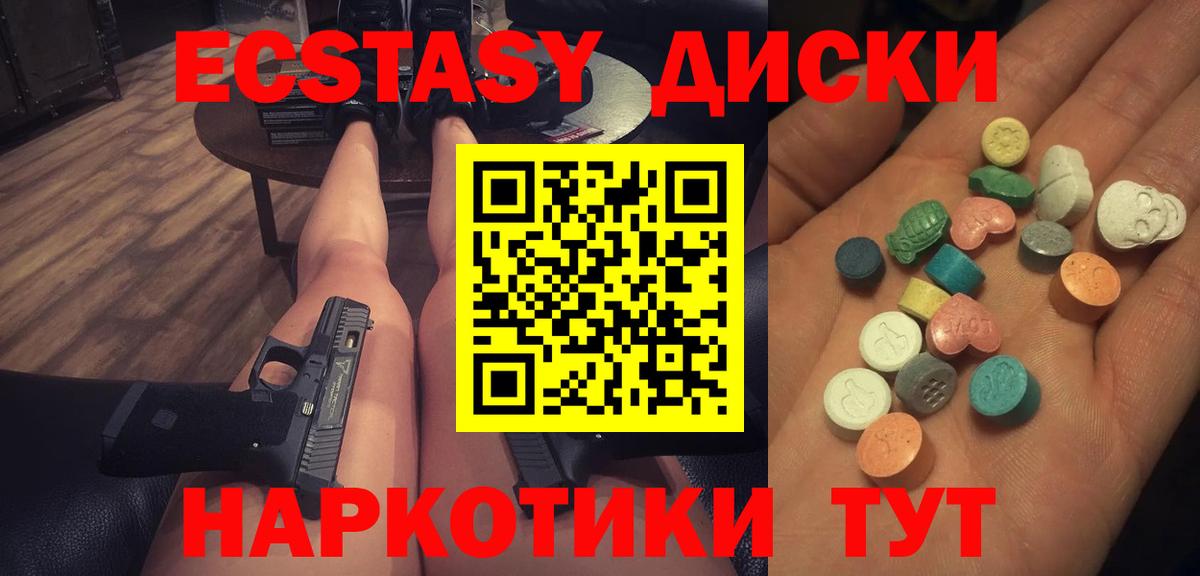 Экстази 280 MDMA  Ecstasy 300 mg  Краснознаменск  Ecstasy  Вход с VPN 