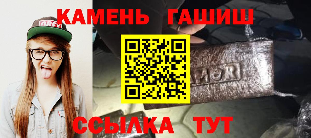 ГАШ hashish  где купить наркоту  Вход с VPN  Краснознаменск  ГАШ гашик 