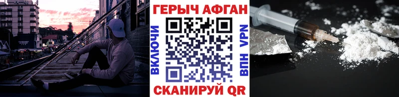 ГЕРОИН афганец  hydra   Краснознаменск  как найти наркотики 