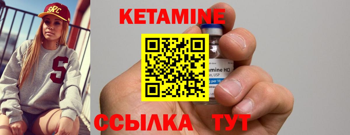 КЕТАМИН ketamine  OMG зеркало  Вход с VPN  Краснознаменск  Кетамин VHQ 