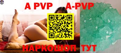 apvp Донецк