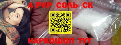 apvp Донецк