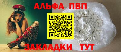 apvp Донецк