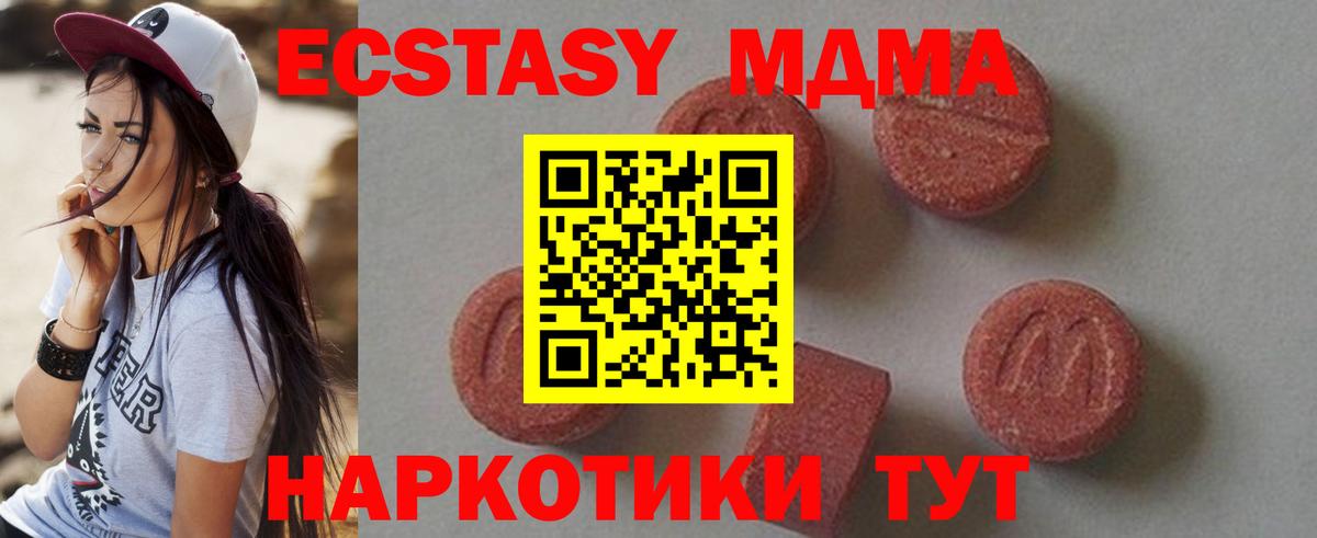 MDMA молли Краснознаменск