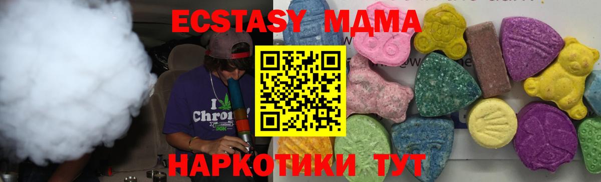 МДМА молли  МДМА crystal  МДМА  Краснознаменск  Вход с VPN 