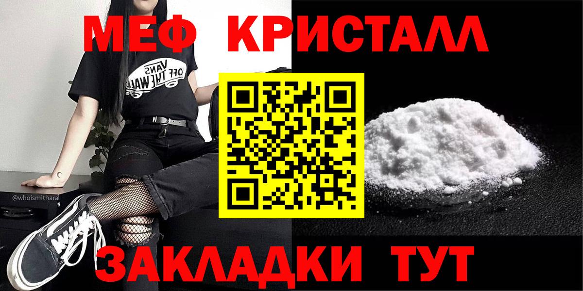 МЯУ-МЯУ мяу мяу  МЯУ-МЯУ  хочу   Краснознаменск  Вход с VPN  Меф 4 MMC 