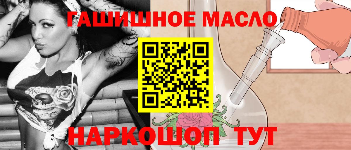ТГК вейп с тгк  Вход с VPN  Краснознаменск  ТГК концентрат 