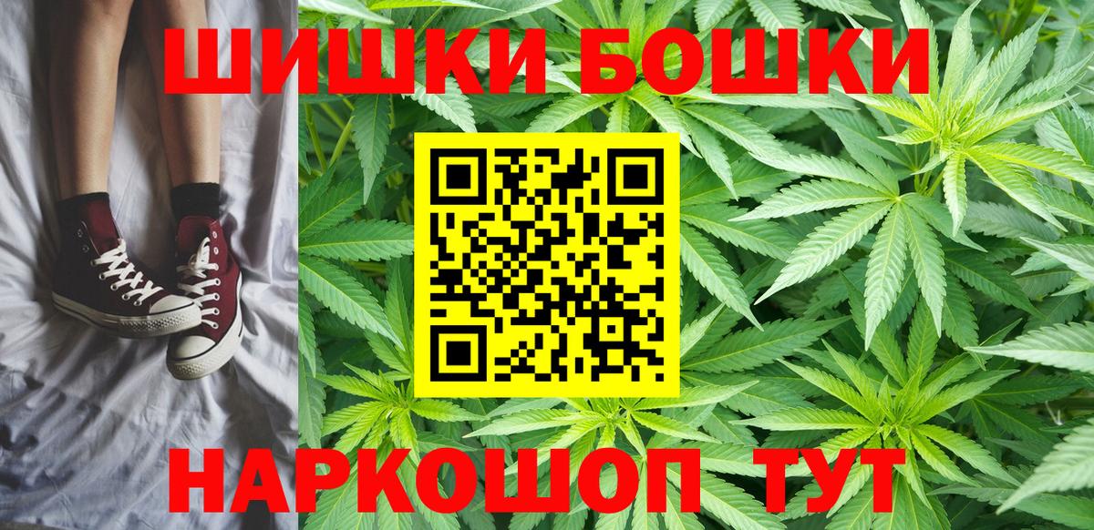 Краснознаменск  Каннабис гибрид  Марихуана THC 21%  Вход с VPN  Бошки Шишки конопля  МАРИХУАНА THC 21% 